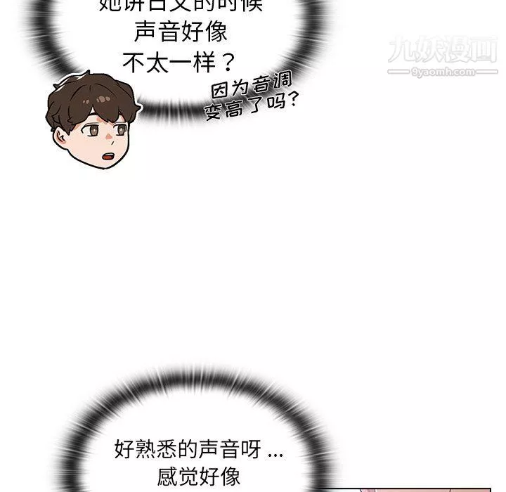 組長的小秘密第16話
