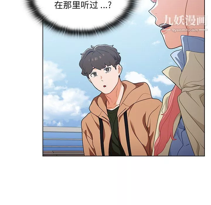 組長的小秘密第16話