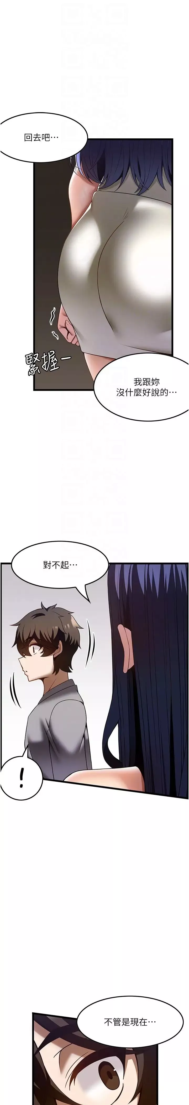 頂級按摩師第40話-用溫暖的小穴安慰俊民