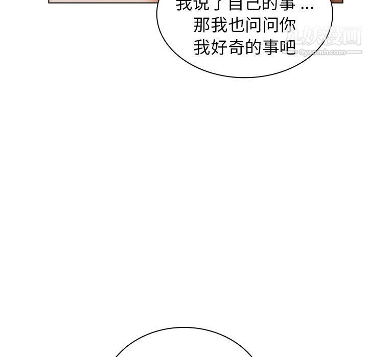 組長的小秘密第16話