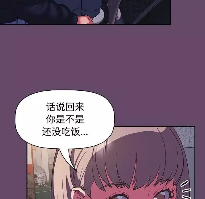 受害者联盟第11話