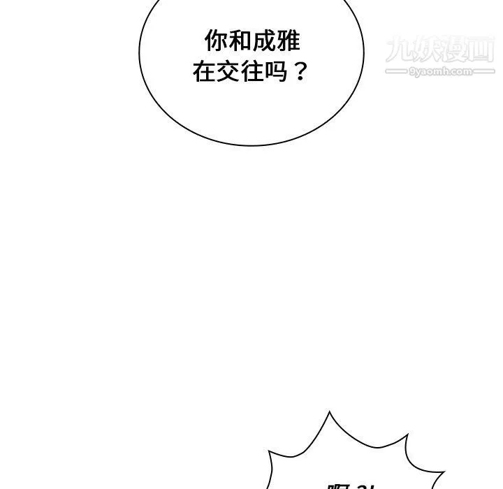 組長的小秘密第16話