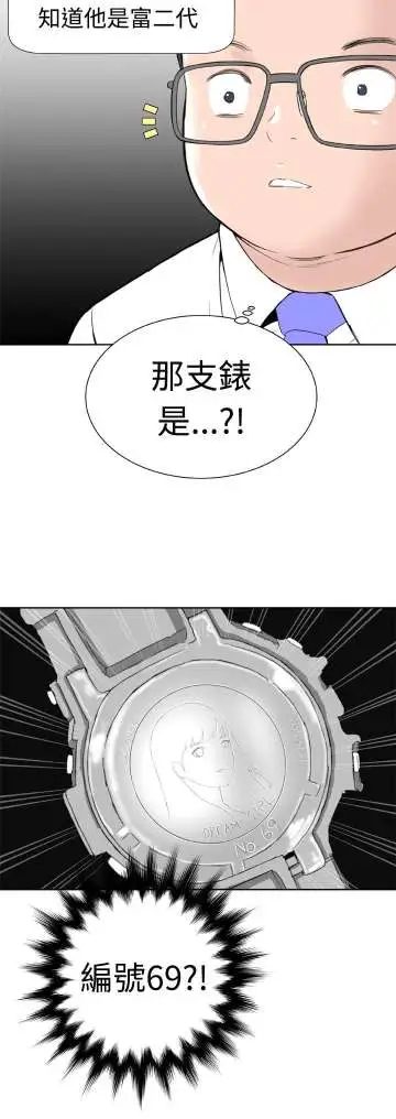 Dreamgirl第10话