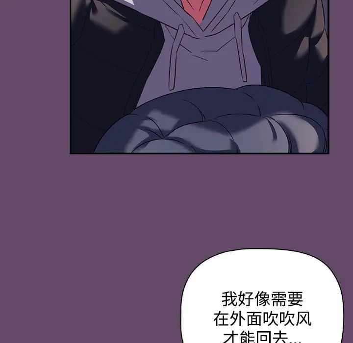 受害者联盟第11话