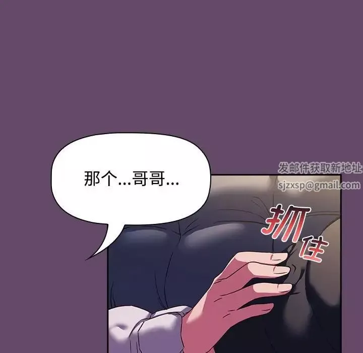 受害者联盟第11話