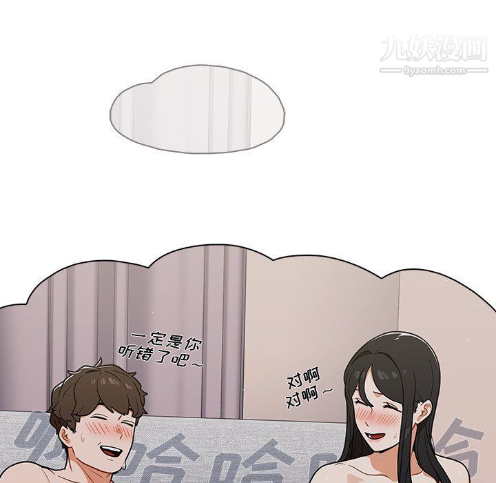 組長的小秘密第16話
