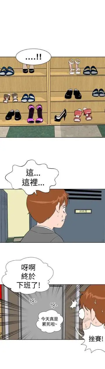Dreamgirl第10话