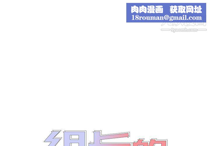 組長的小秘密第17話