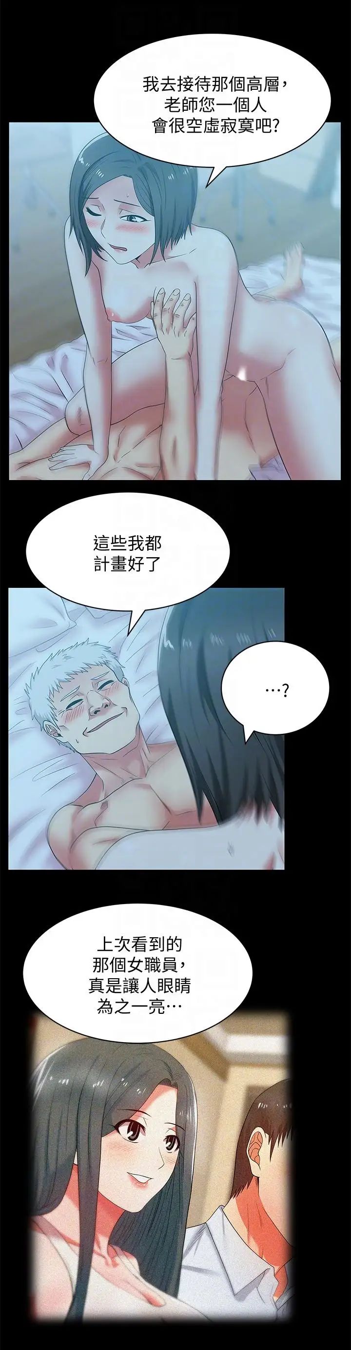 老婆的闺蜜第44话-尽情散发妳的媚力