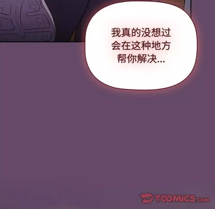 受害者联盟第11話