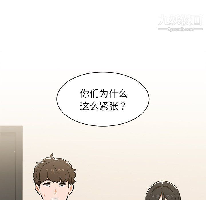 組長的小秘密第17話