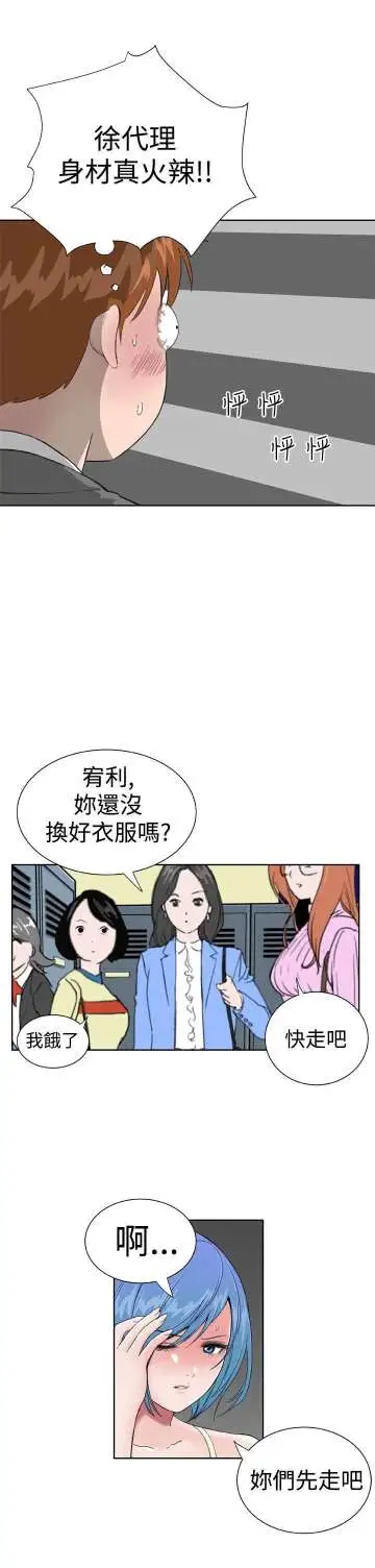 Dreamgirl第10话