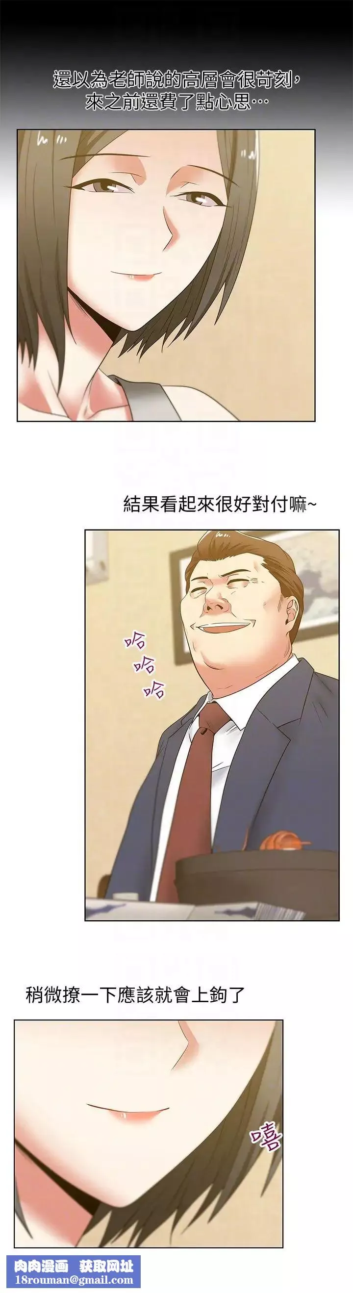 老婆的閨蜜第44話-盡情散發妳的媚力