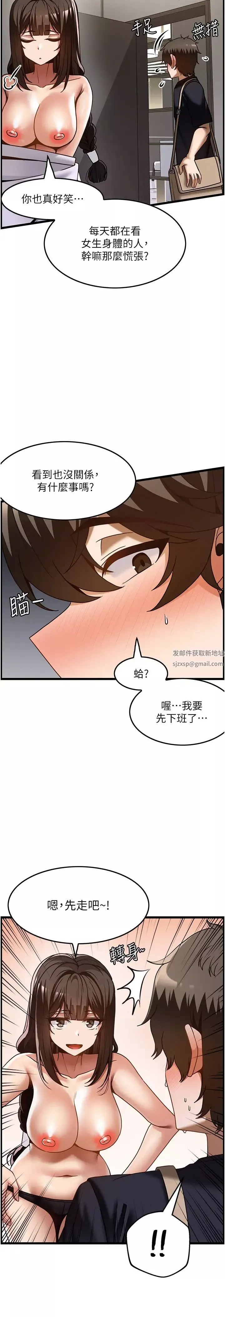 頂級按摩師第41話-讓我看看你進步多少