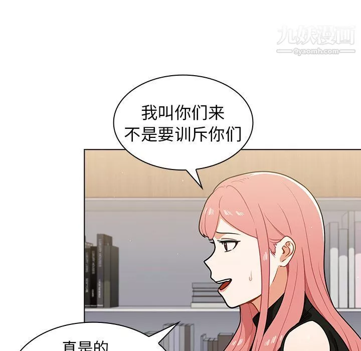 組長的小秘密第17話
