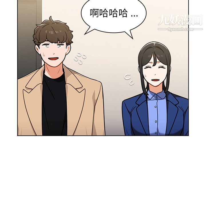 組長的小秘密第17話