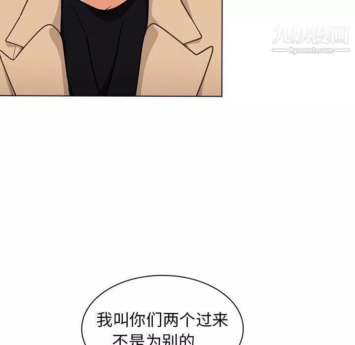 組長的小秘密第17話