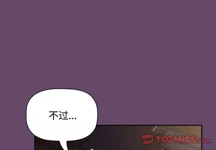 受害者联盟第12話
