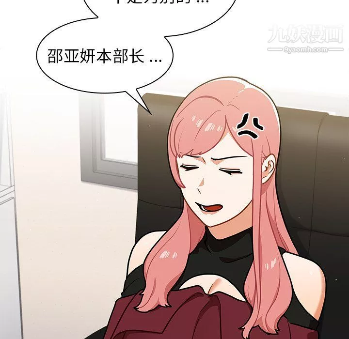 組長的小秘密第17話