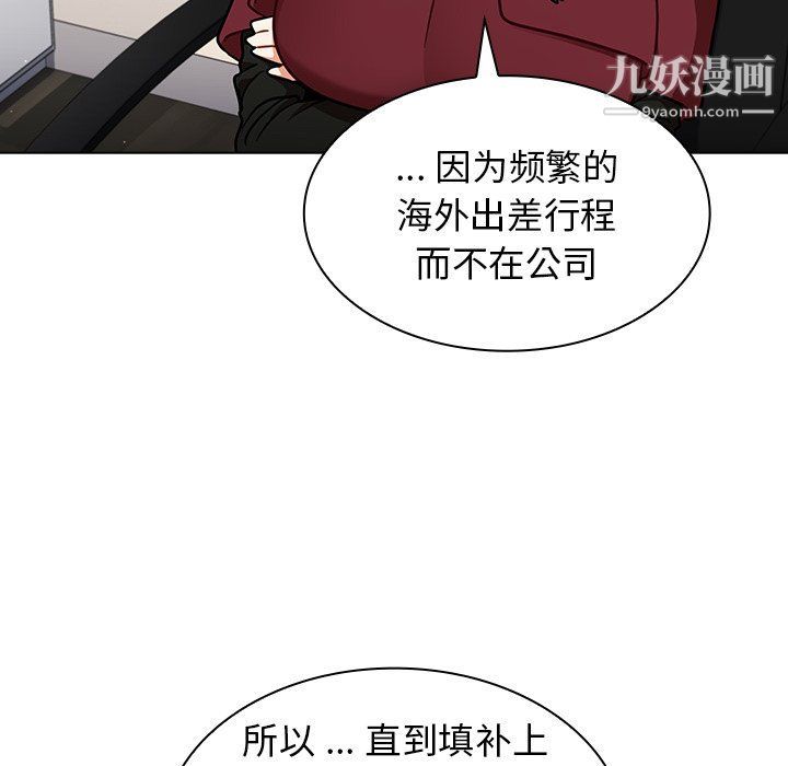 組長的小秘密第17話