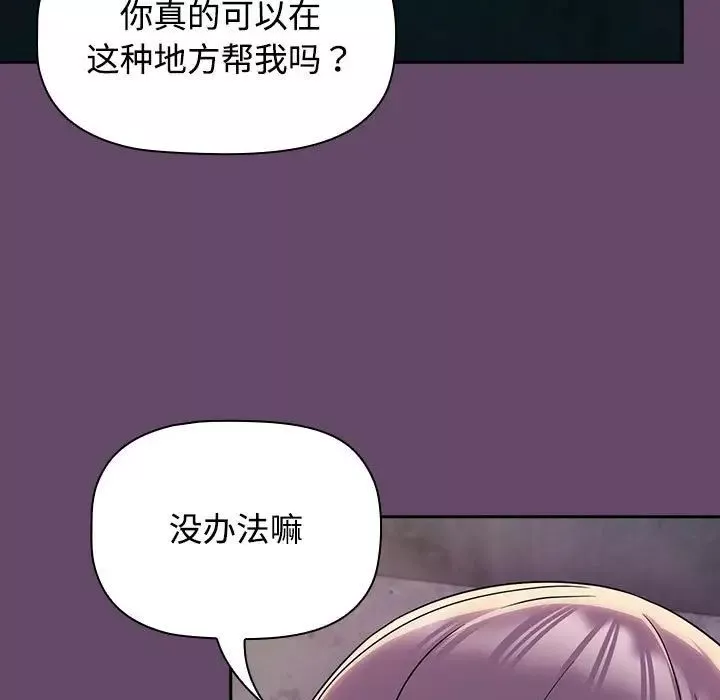 受害者联盟第12話
