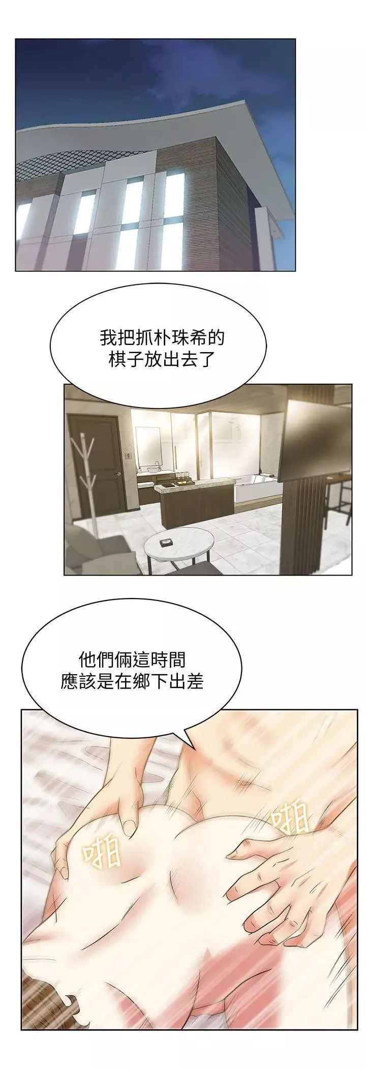 老婆的閨蜜第44話-盡情散發妳的媚力