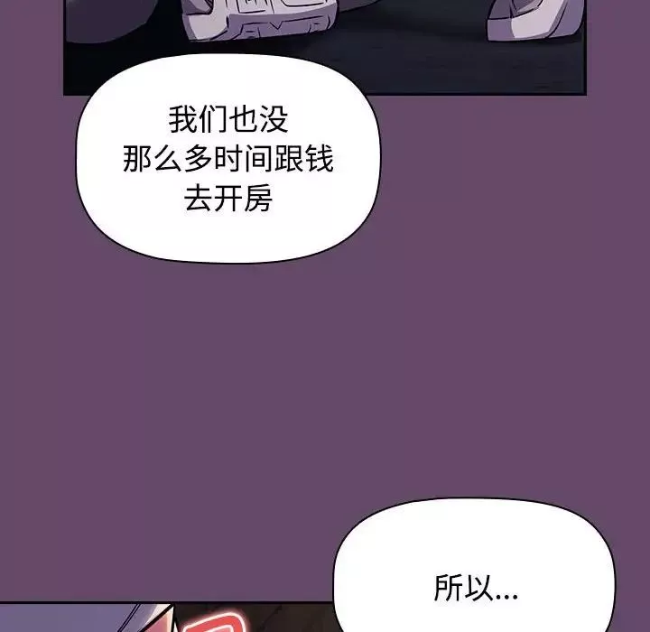 受害者联盟第12話
