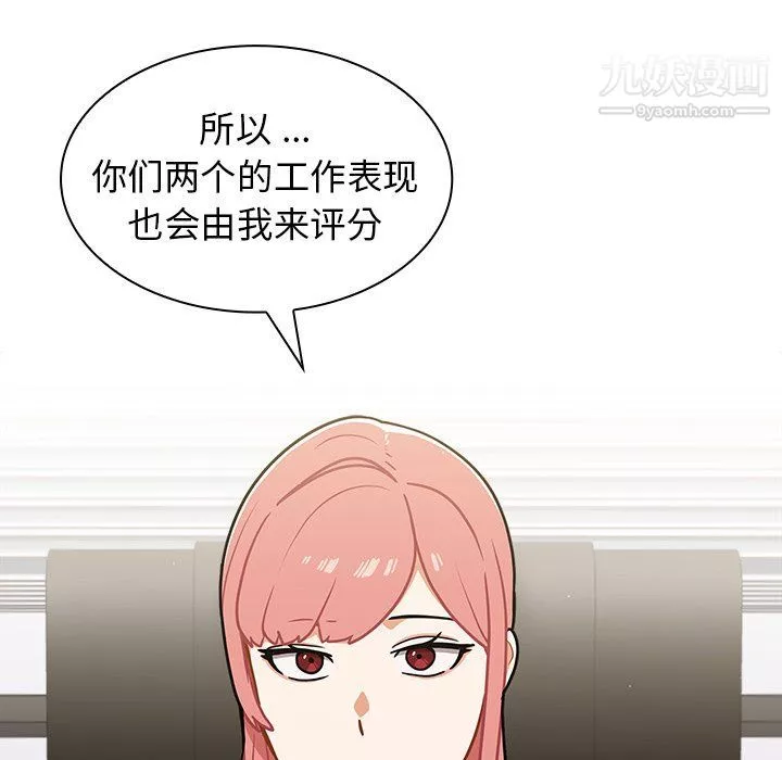 組長的小秘密第17話