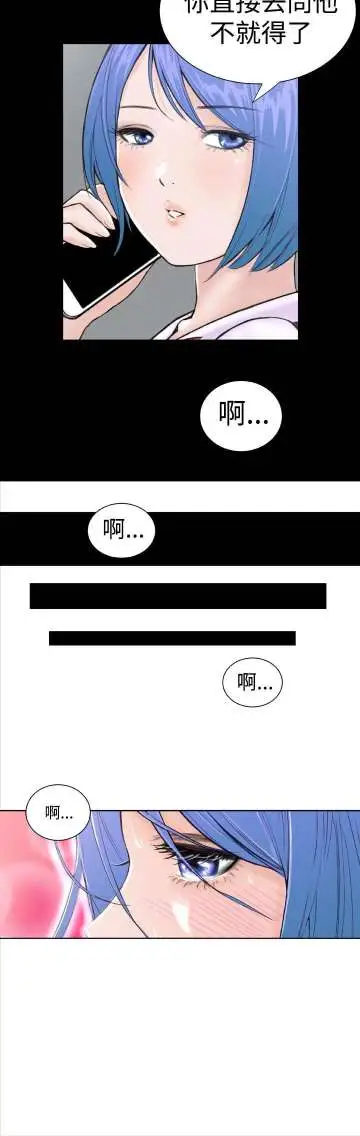 Dreamgirl第10话
