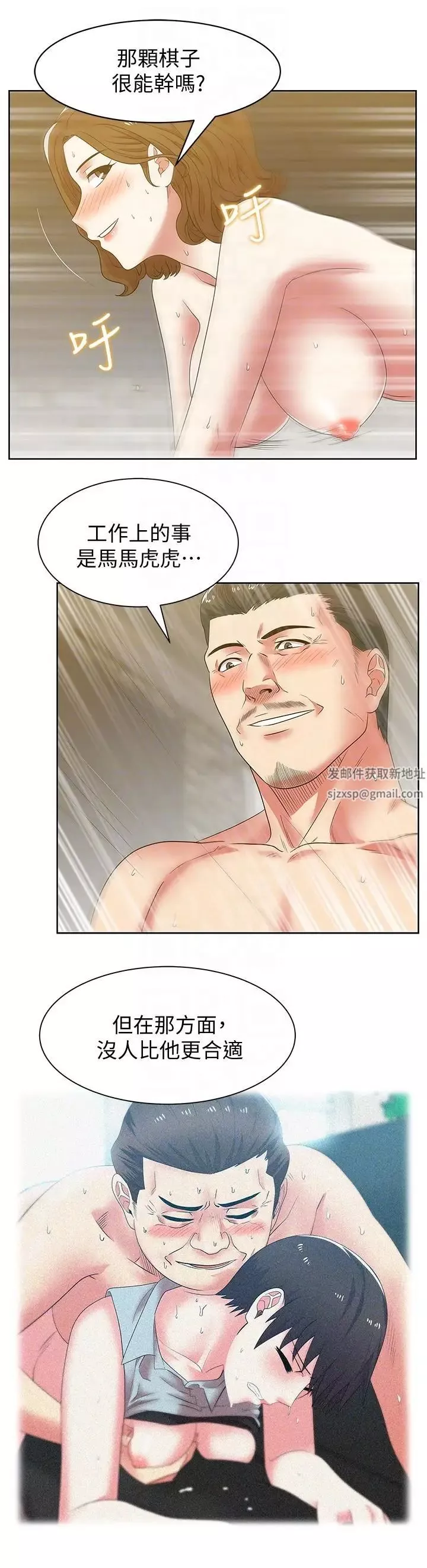 老婆的閨蜜第44話-盡情散發妳的媚力