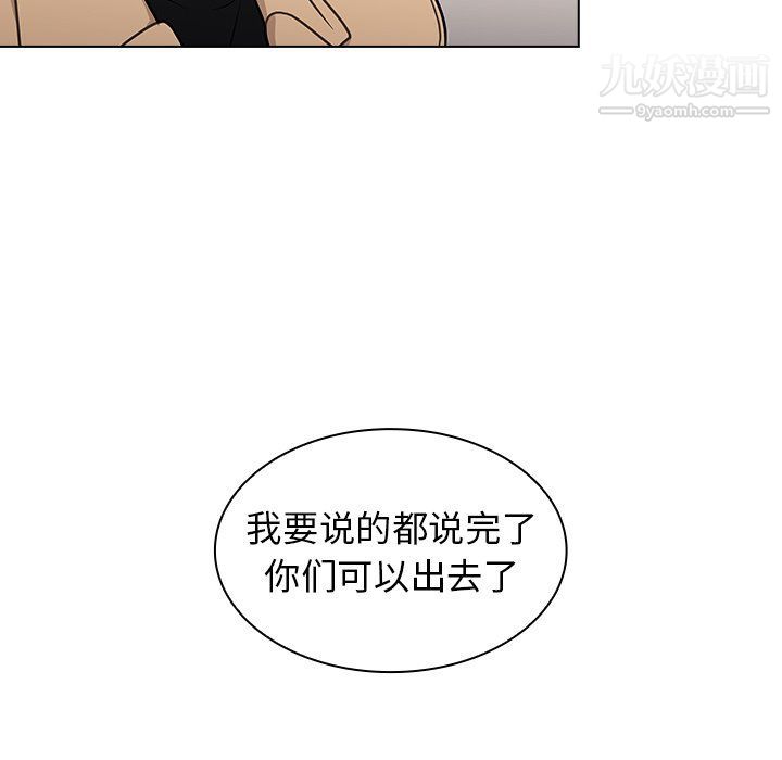 組長的小秘密第17話