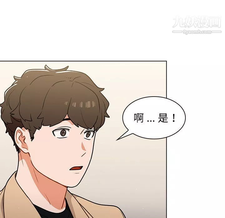 組長的小秘密第17話