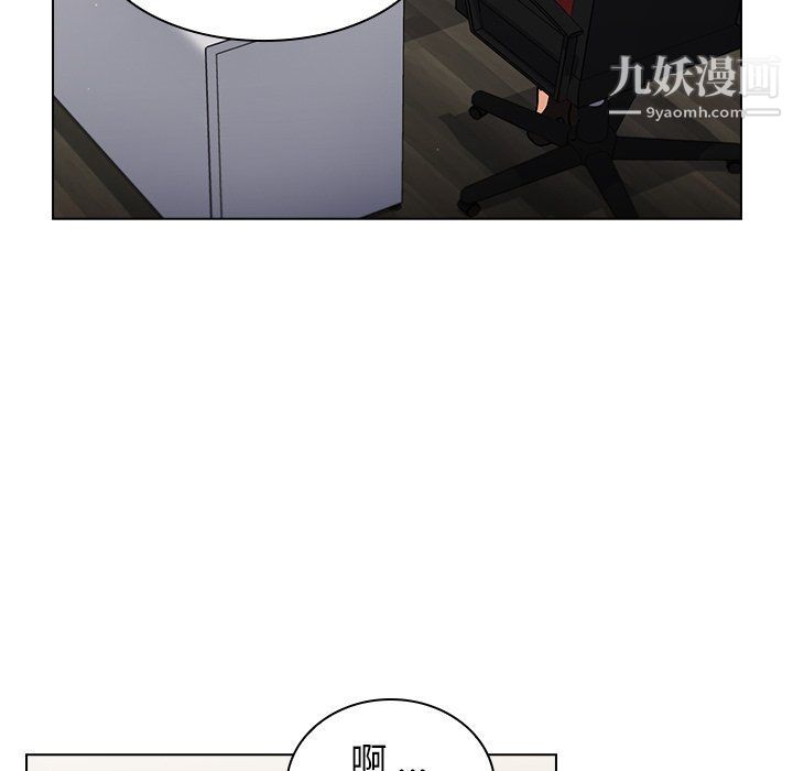 组长的小秘密第17话