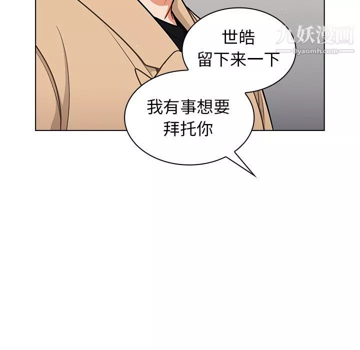 組長的小秘密第17話