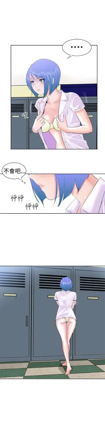Dreamgirl第11话