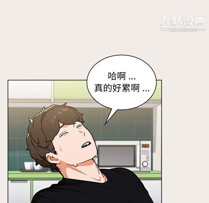組長的小秘密第17話