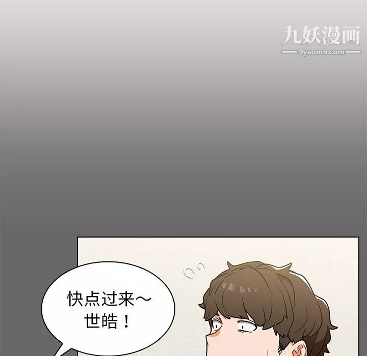 組長的小秘密第17話
