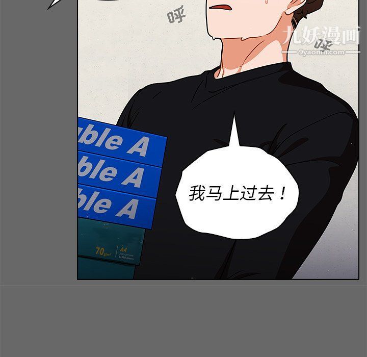 組長的小秘密第17話