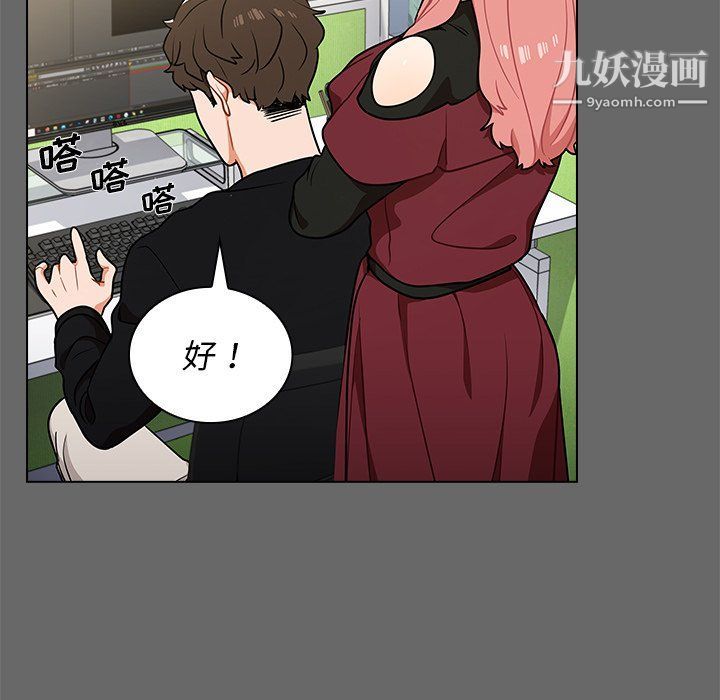 組長的小秘密第17話