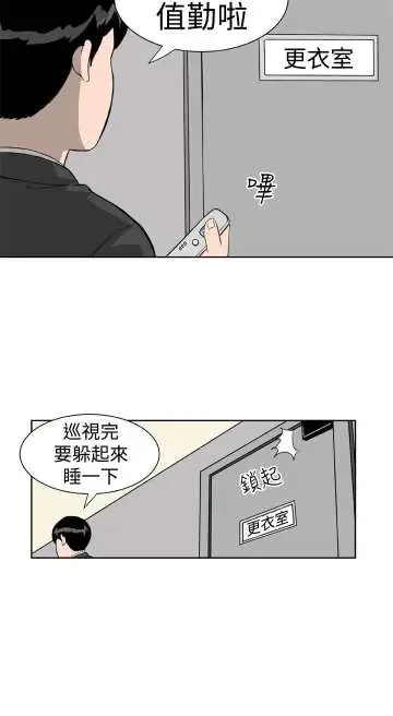 Dreamgirl第11话