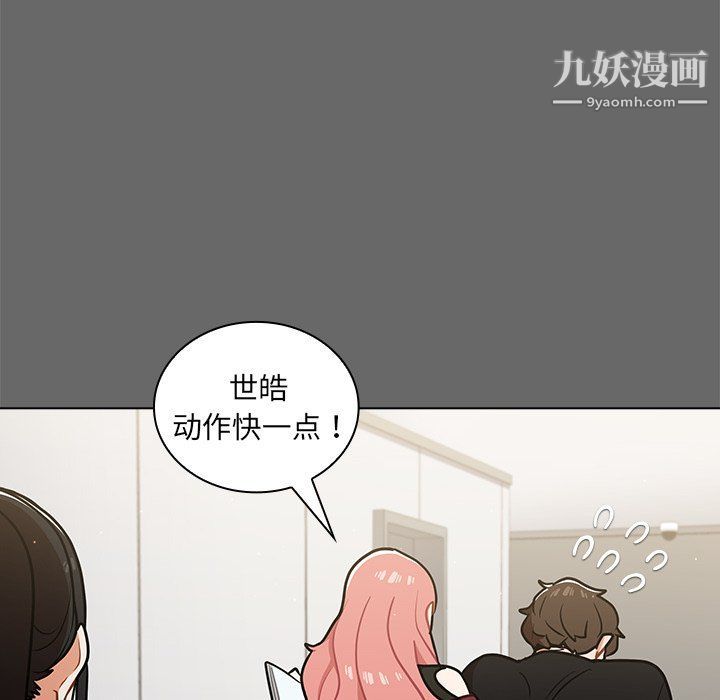 組長的小秘密第17話