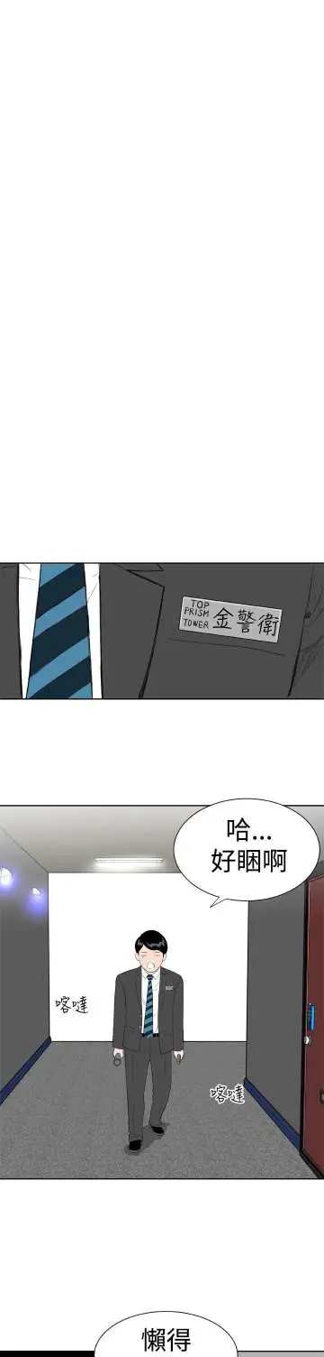 Dreamgirl第11话