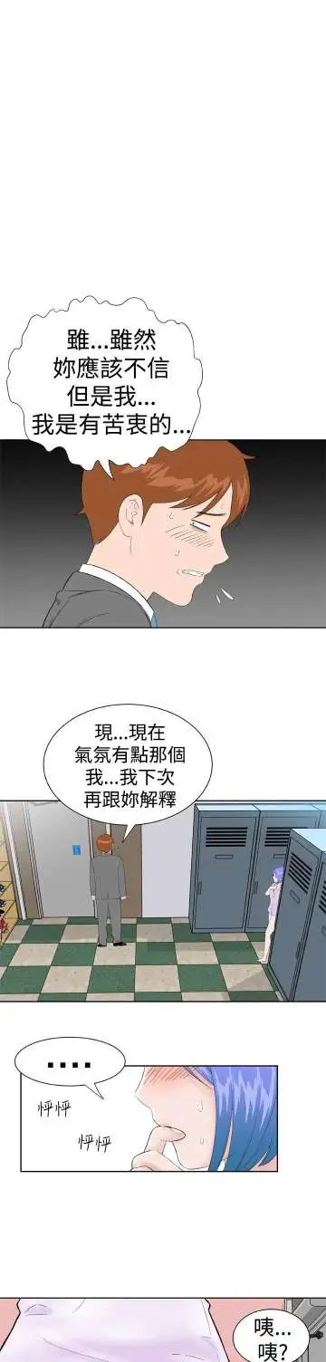 Dreamgirl第11话