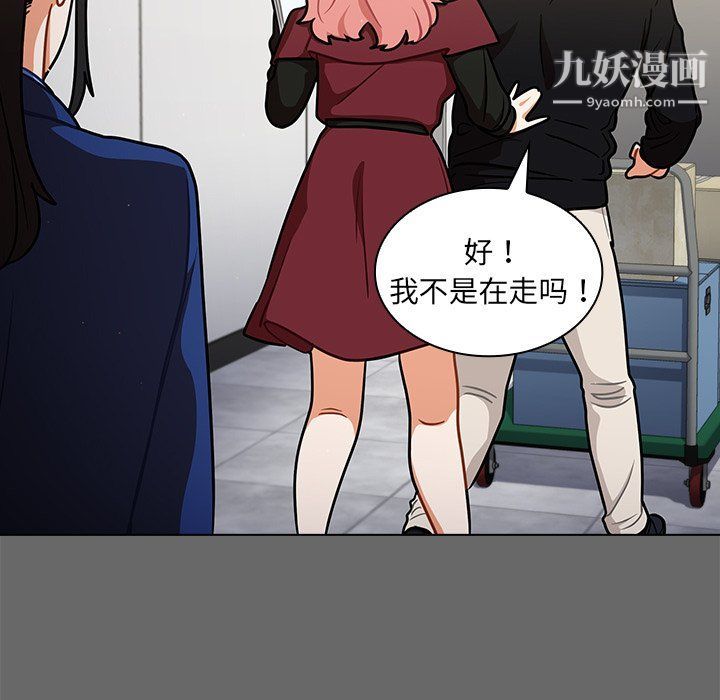 組長的小秘密第17話