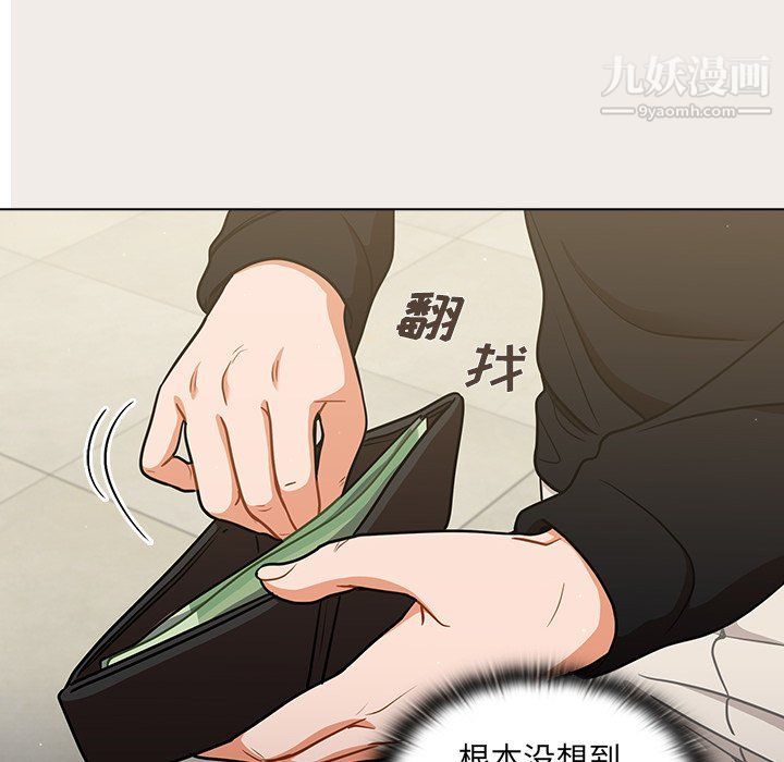 組長的小秘密第17話