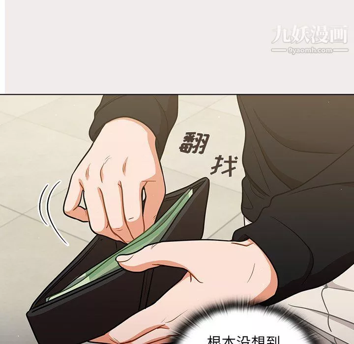 組長的小秘密第17話