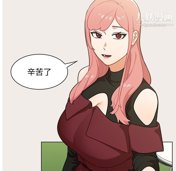 組長的小秘密第17話