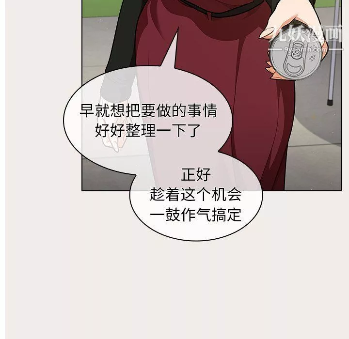 組長的小秘密第17話