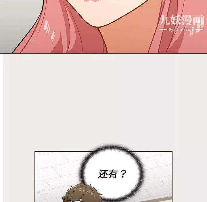 組長的小秘密第17話