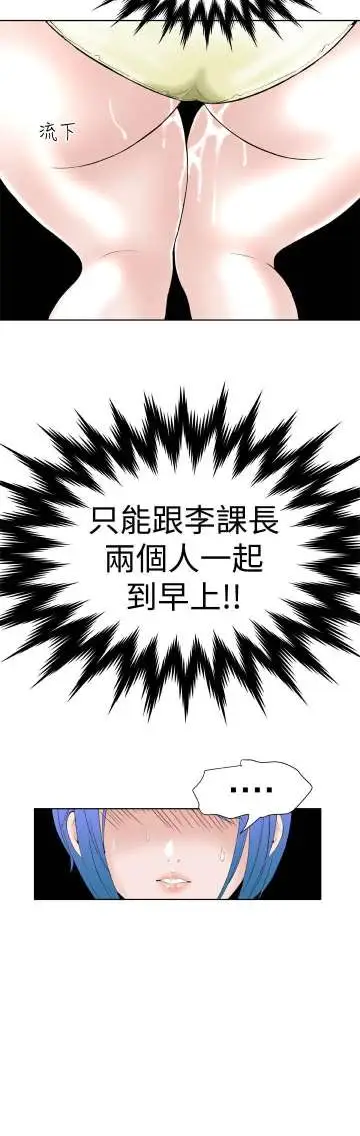 Dreamgirl第11话